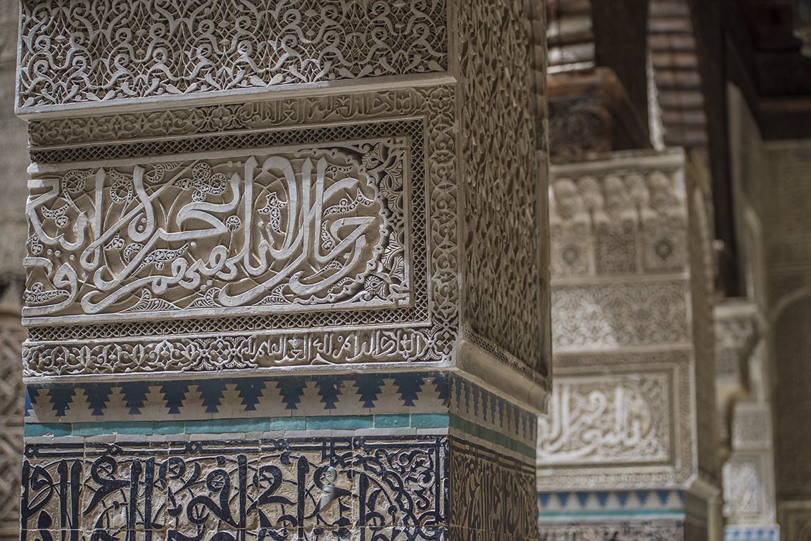 Islamic calligraphy and zellij tilework